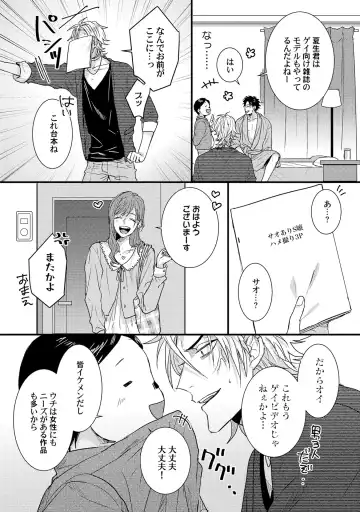 [Jita] Senwaku Porno Fhentai - Page 16