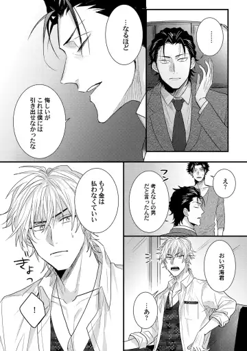 [Jita] Senwaku Porno Fhentai - Page 160