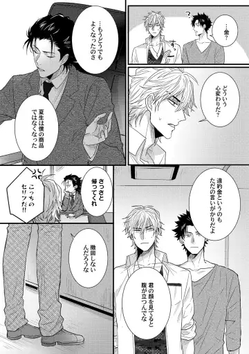 [Jita] Senwaku Porno Fhentai - Page 161