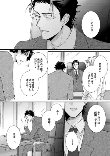 [Jita] Senwaku Porno Fhentai - Page 162