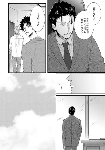 [Jita] Senwaku Porno Fhentai - Page 163