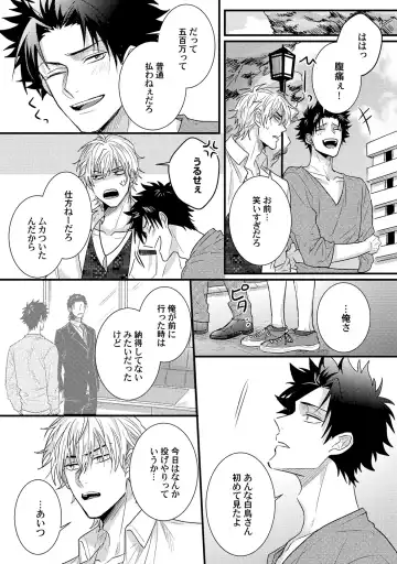 [Jita] Senwaku Porno Fhentai - Page 164