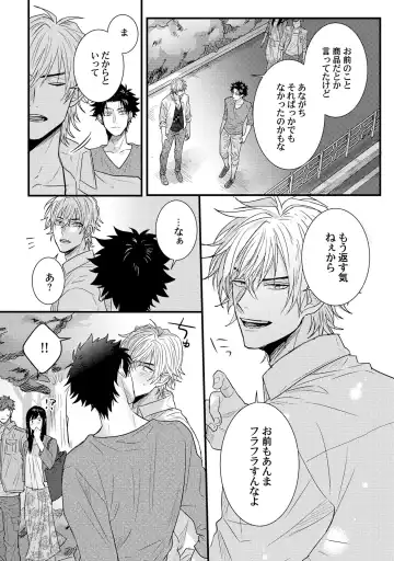 [Jita] Senwaku Porno Fhentai - Page 165