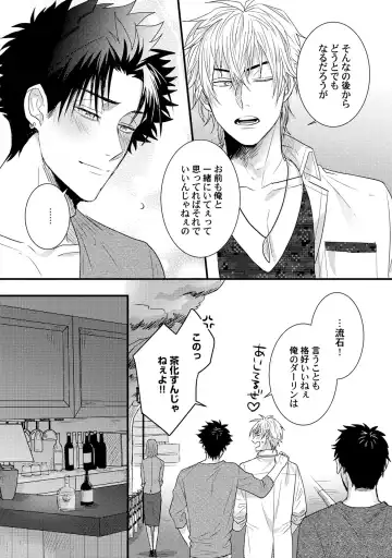 [Jita] Senwaku Porno Fhentai - Page 167