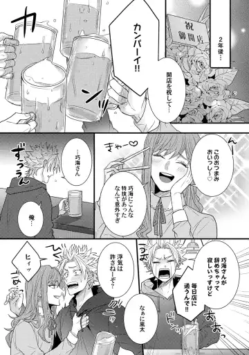 [Jita] Senwaku Porno Fhentai - Page 168