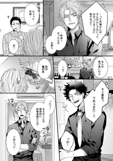 [Jita] Senwaku Porno Fhentai - Page 169