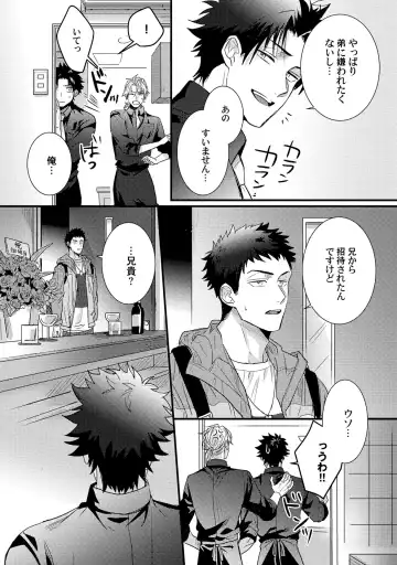 [Jita] Senwaku Porno Fhentai - Page 171