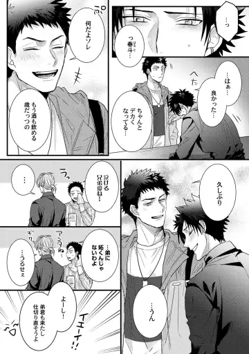 [Jita] Senwaku Porno Fhentai - Page 172