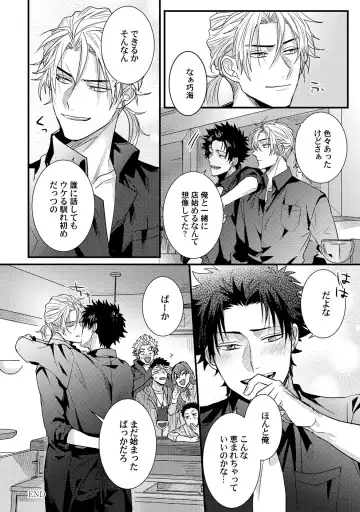 [Jita] Senwaku Porno Fhentai - Page 173