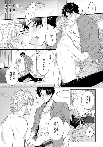 [Jita] Senwaku Porno Fhentai - Page 174