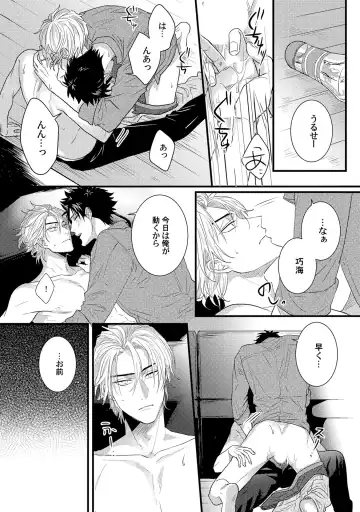 [Jita] Senwaku Porno Fhentai - Page 175