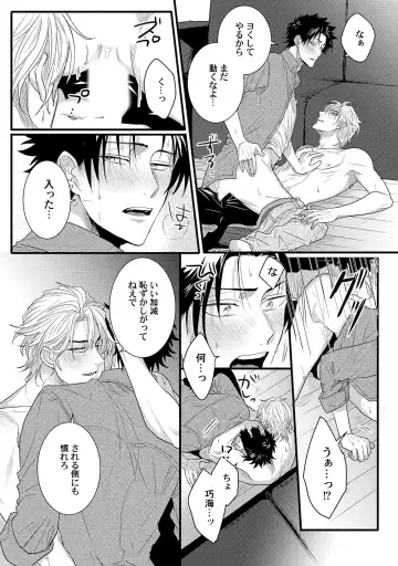 [Jita] Senwaku Porno Fhentai - Page 176