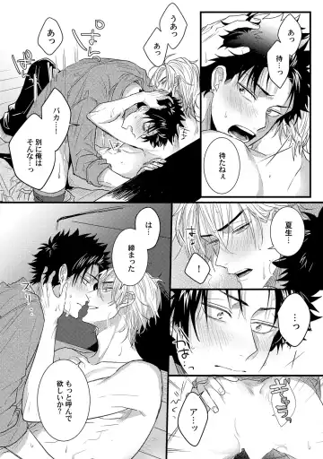 [Jita] Senwaku Porno Fhentai - Page 177