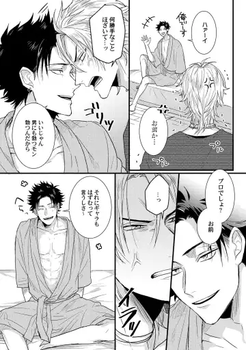 [Jita] Senwaku Porno Fhentai - Page 18