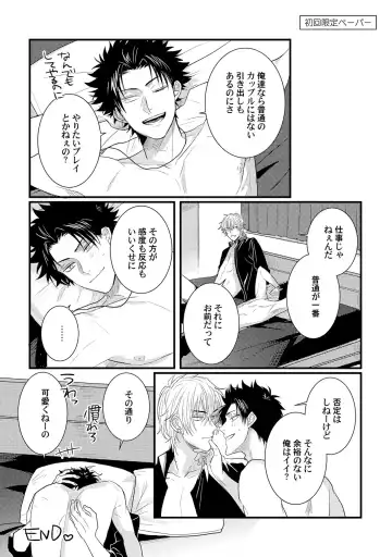 [Jita] Senwaku Porno Fhentai - Page 181