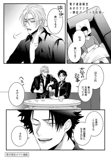 [Jita] Senwaku Porno Fhentai - Page 182