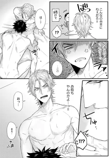 [Jita] Senwaku Porno Fhentai - Page 23