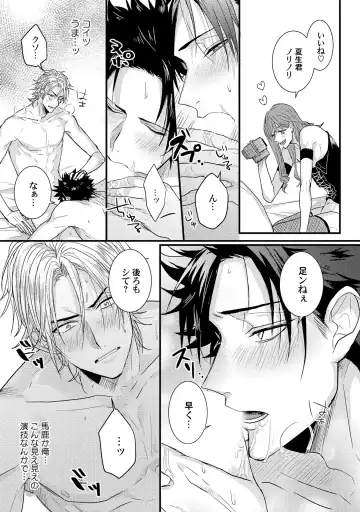 [Jita] Senwaku Porno Fhentai - Page 24