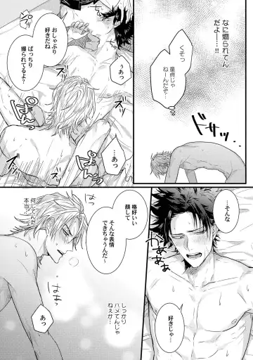 [Jita] Senwaku Porno Fhentai - Page 25