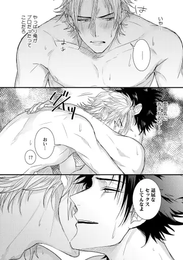 [Jita] Senwaku Porno Fhentai - Page 26