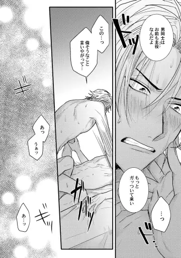 [Jita] Senwaku Porno Fhentai - Page 27