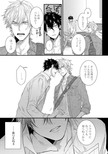 [Jita] Senwaku Porno Fhentai - Page 34