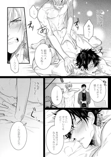 [Jita] Senwaku Porno Fhentai - Page 35