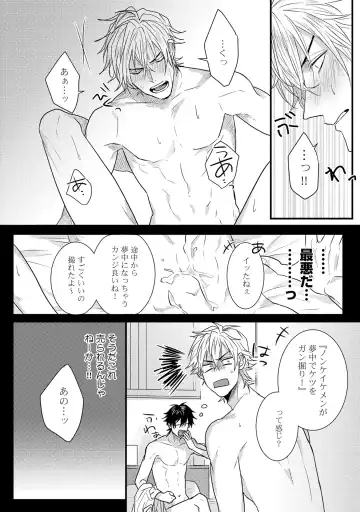 [Jita] Senwaku Porno Fhentai - Page 37