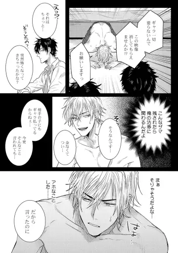 [Jita] Senwaku Porno Fhentai - Page 38