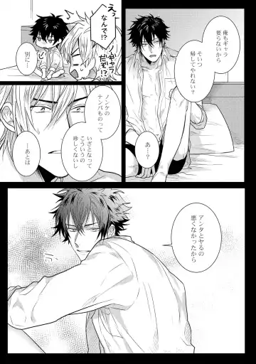 [Jita] Senwaku Porno Fhentai - Page 39