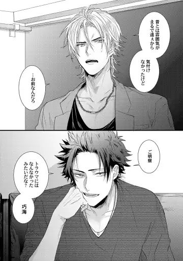 [Jita] Senwaku Porno Fhentai - Page 49