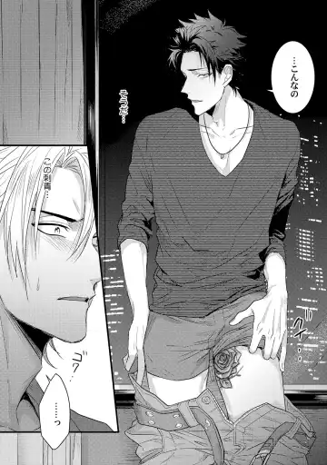 [Jita] Senwaku Porno Fhentai - Page 51