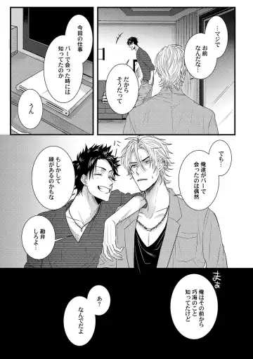 [Jita] Senwaku Porno Fhentai - Page 52