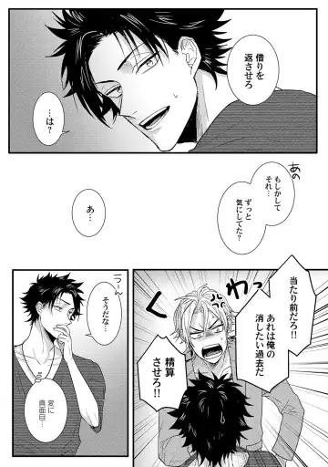 [Jita] Senwaku Porno Fhentai - Page 54