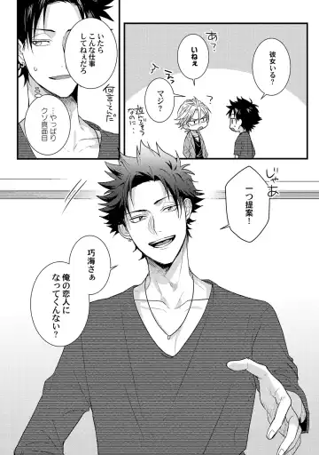 [Jita] Senwaku Porno Fhentai - Page 55