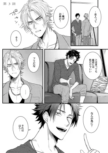 [Jita] Senwaku Porno Fhentai - Page 56