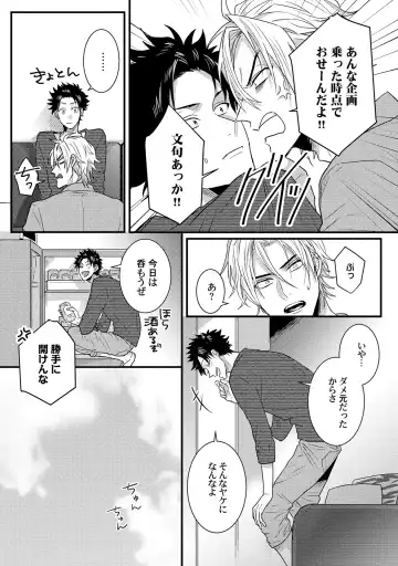 [Jita] Senwaku Porno Fhentai - Page 58