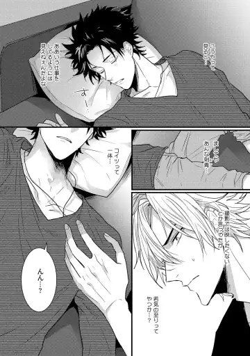 [Jita] Senwaku Porno Fhentai - Page 61