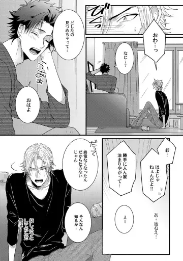 [Jita] Senwaku Porno Fhentai - Page 62