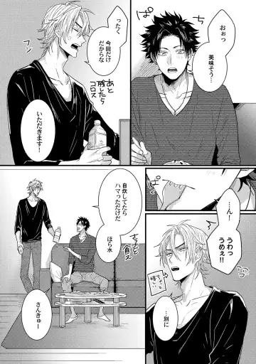 [Jita] Senwaku Porno Fhentai - Page 65