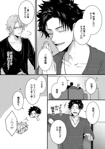 [Jita] Senwaku Porno Fhentai - Page 66