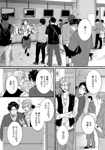 [Jita] Senwaku Porno Fhentai - Page 67