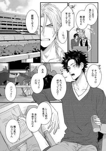 [Jita] Senwaku Porno Fhentai - Page 68