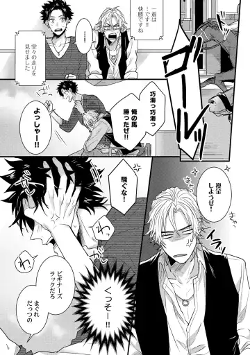 [Jita] Senwaku Porno Fhentai - Page 70