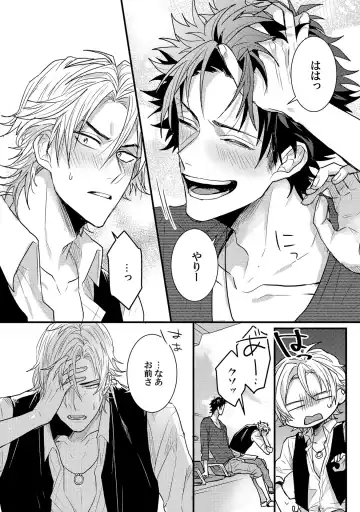 [Jita] Senwaku Porno Fhentai - Page 71