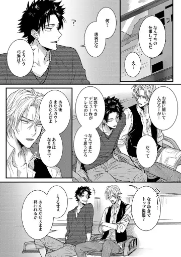 [Jita] Senwaku Porno Fhentai - Page 72