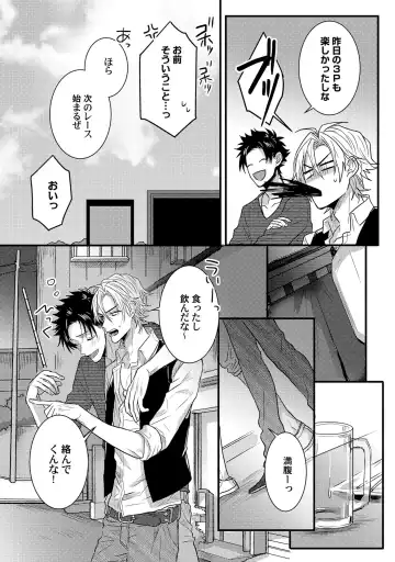 [Jita] Senwaku Porno Fhentai - Page 75