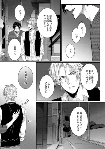 [Jita] Senwaku Porno Fhentai - Page 77