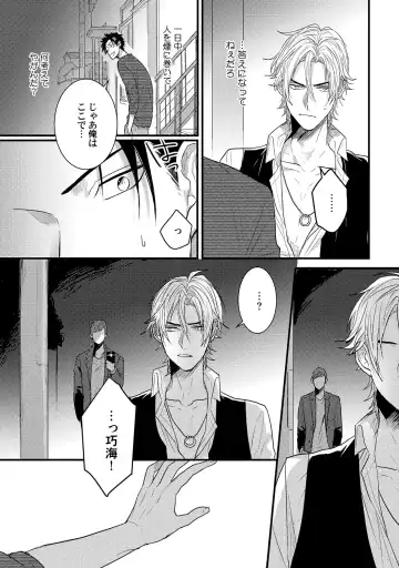 [Jita] Senwaku Porno Fhentai - Page 78