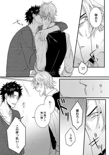 [Jita] Senwaku Porno Fhentai - Page 79